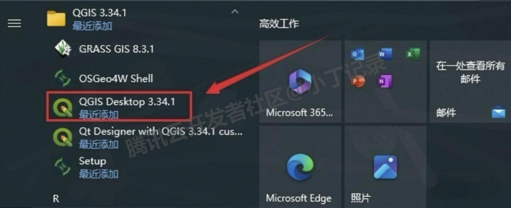 GIS地理信息系统软件QGIS 3.34.1超详细下载安装教程（附安装包）