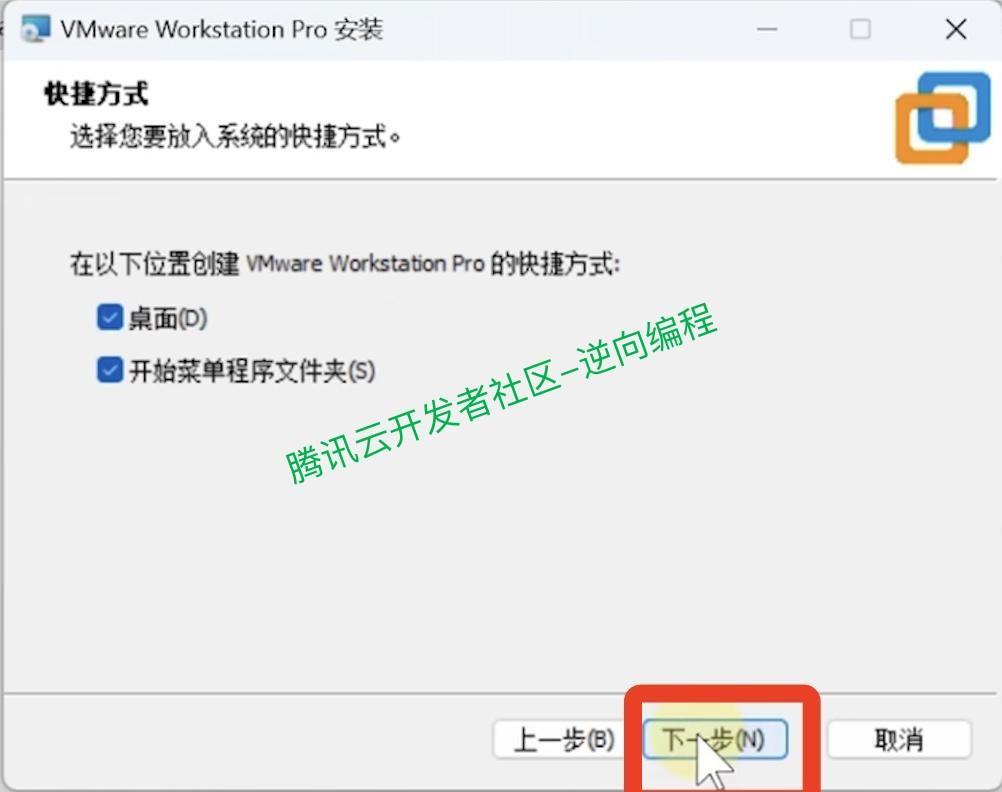 VMware 17 Pro 下载安装步骤（附安装包）VMware超详细下载安装教程