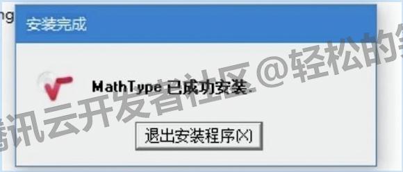 2025最新版 MathType 7超详细下载安装教程:下载+安装+汉化激活+Word配置+入门技巧(附可用安装包)