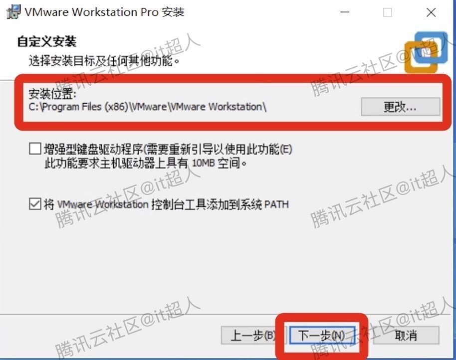 VMware17.5虚拟机超详细下载安装教程2025最新整理