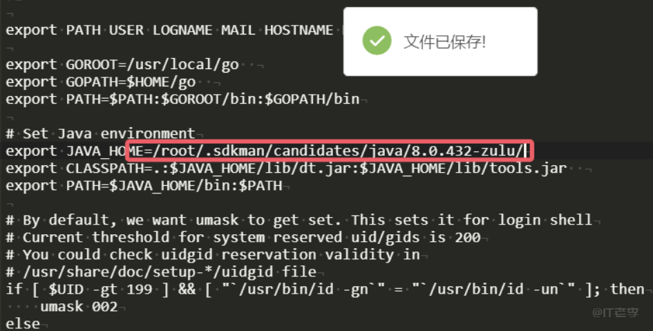 java部署完成后配置系统环境变量及后续版本升级的教程 第7张
