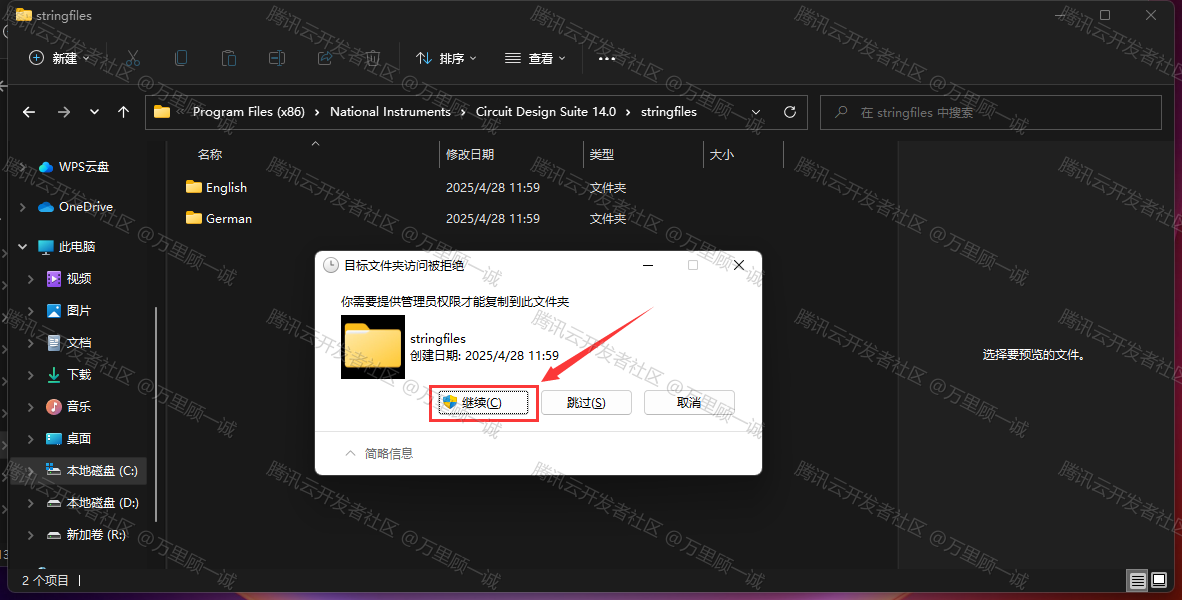 image-20250428124115341