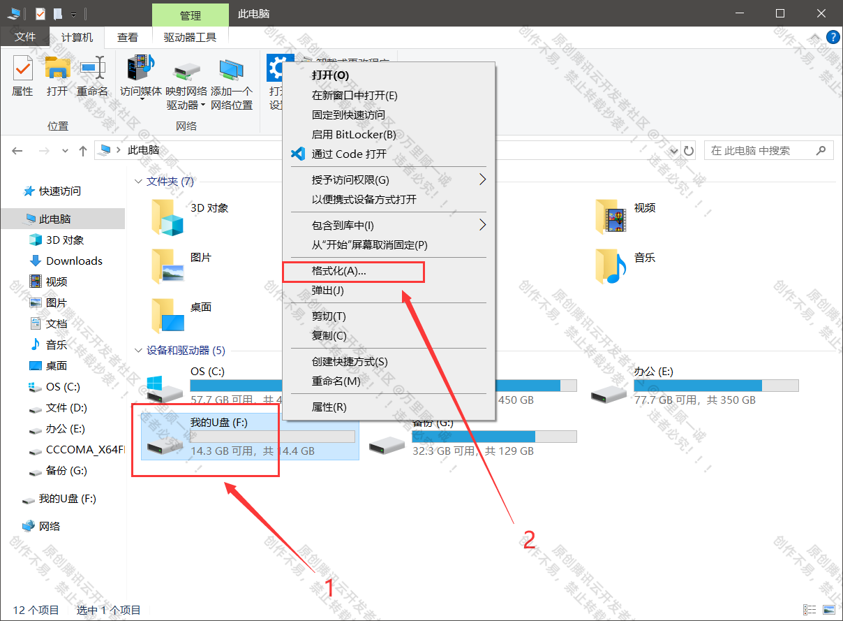 Win10 22H2企业级纯净安装教程