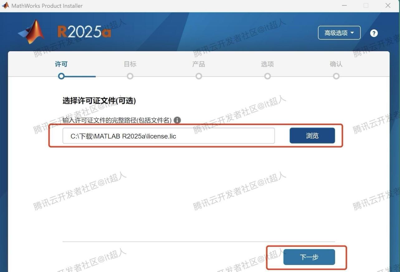 MATLAB R2025a下载安装激活全流程