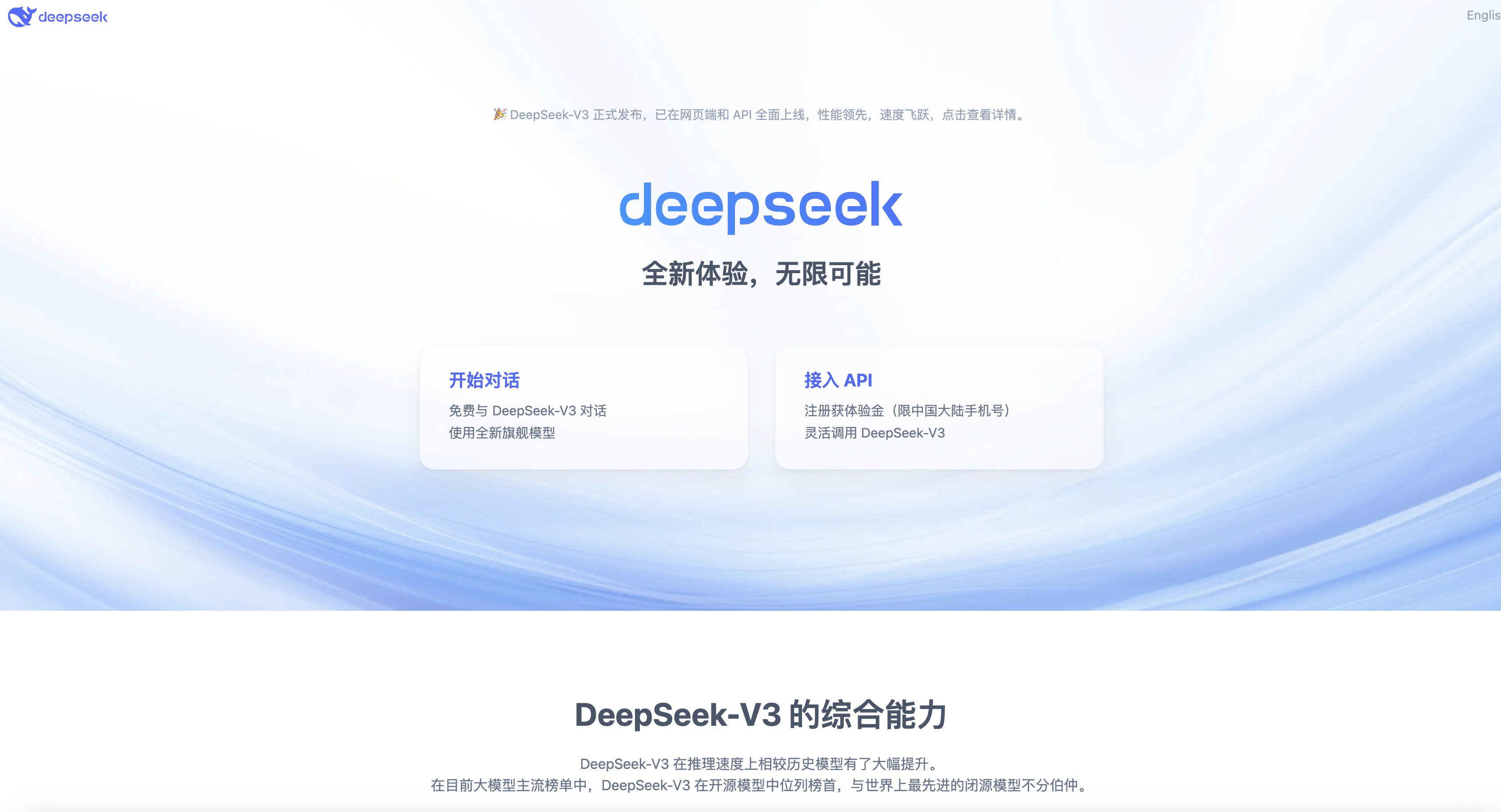 DeepSeek V3被吹三天了，今天试了一下自称是“ChatGPT”？