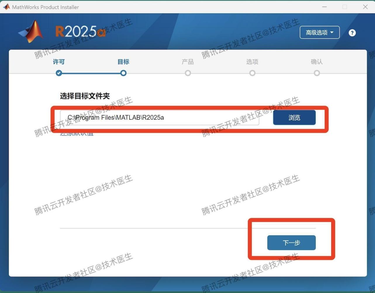 MATLAB R2025a超详细下载安装教程（附安装包下载+激活教程）