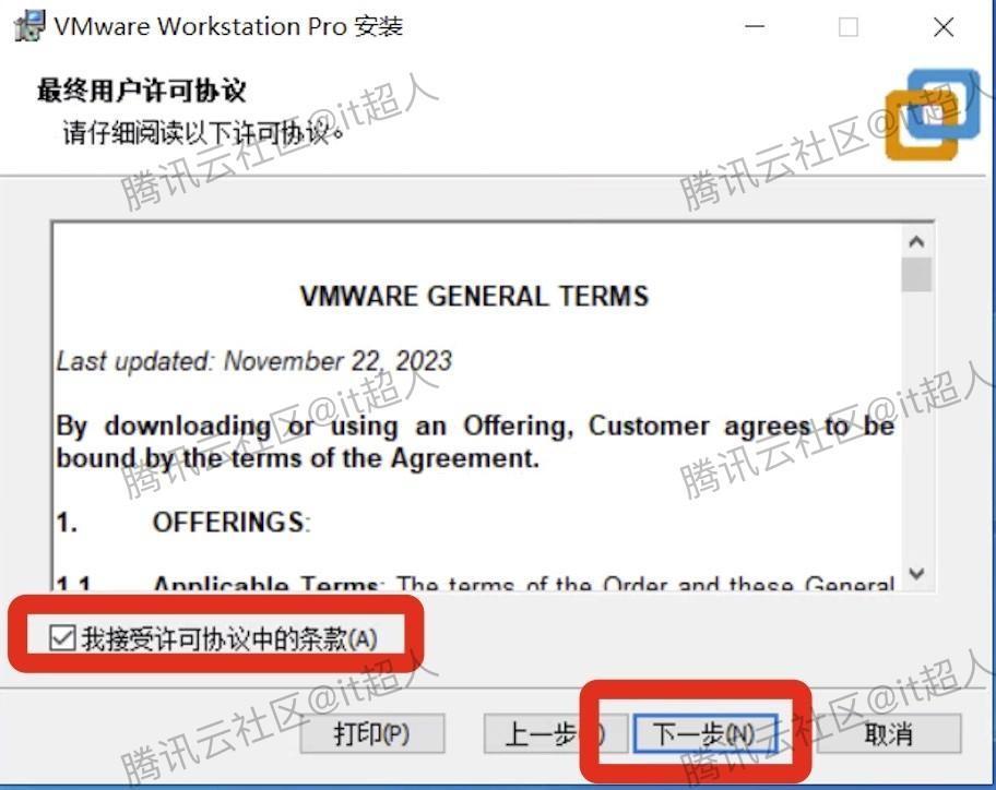 VMware17.5虚拟机超详细下载安装教程2025最新整理