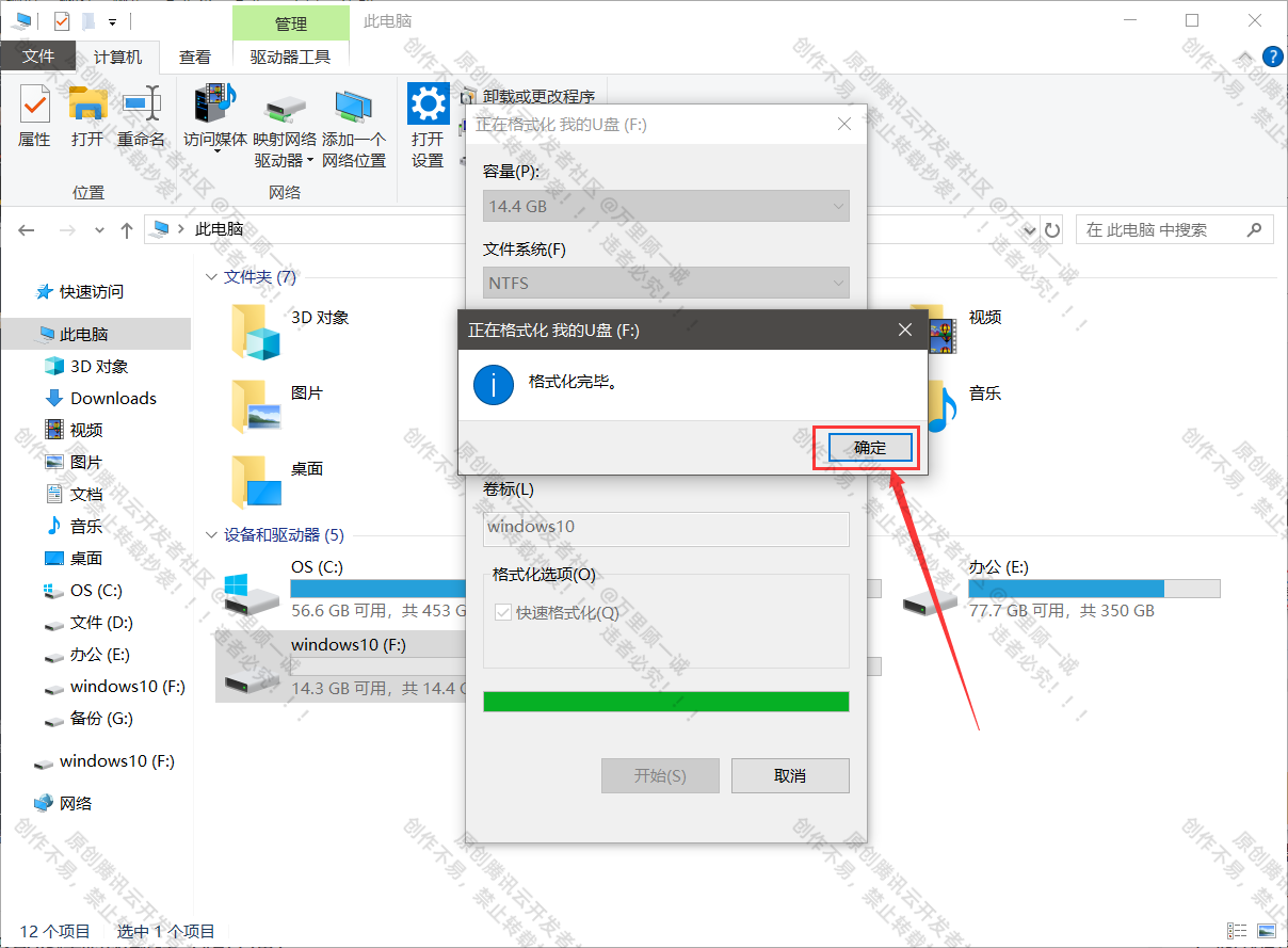 Win10 22H2企业级纯净安装教程