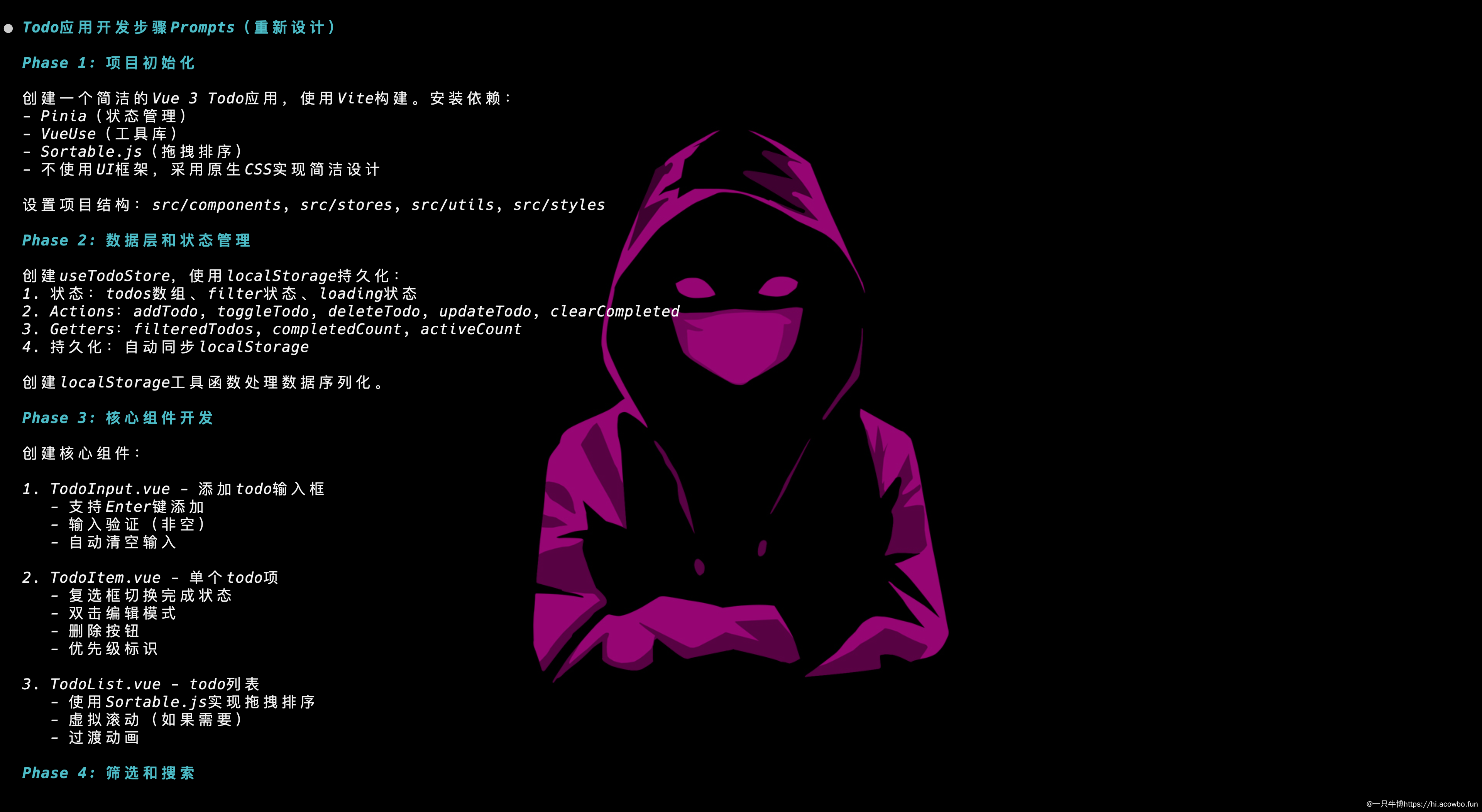 详细的技术分析和规划