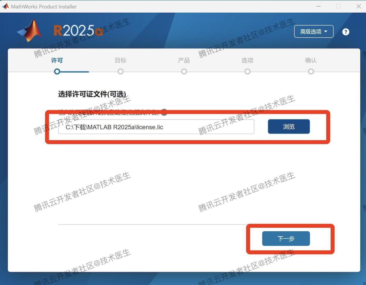 MATLAB R2025a超详细下载安装教程（附安装包下载+激活教程）