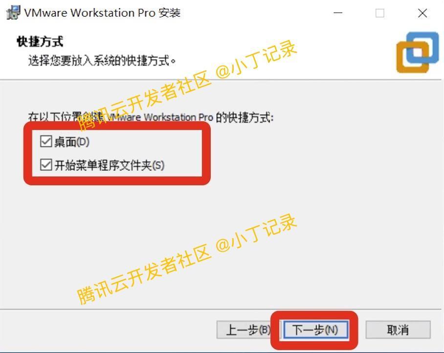 VMware 17 Pro 虚拟机超详细图文下载安装教程