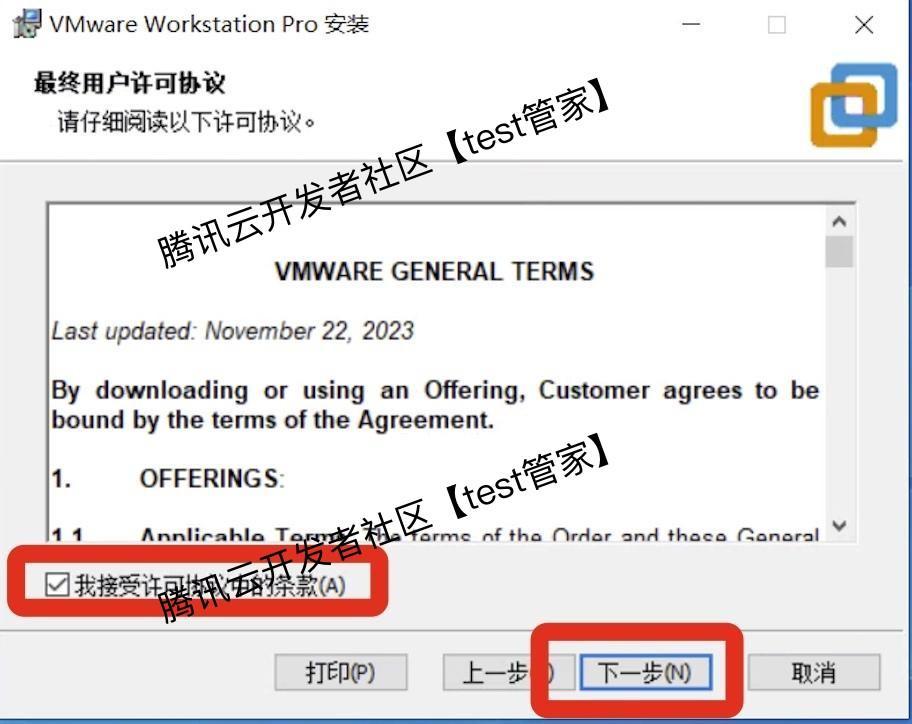 VMware 17 Pro下载安装超详细图文教程包含下载、安装、激活