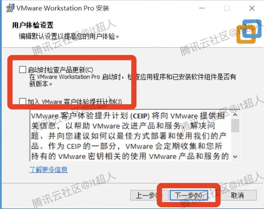 VMware17.5虚拟机超详细下载安装教程2025最新整理