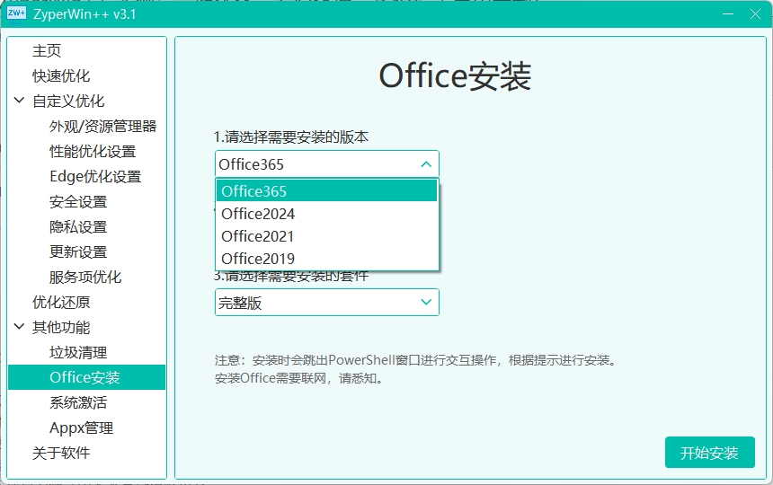 只有几MB的优化神器,装机必备!ZyperWin++ 实测:一键优化,安心还原,系统设置自由定制!