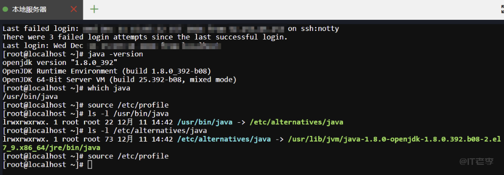 java部署完成后配置系统环境变量及后续版本升级的教程 第1张