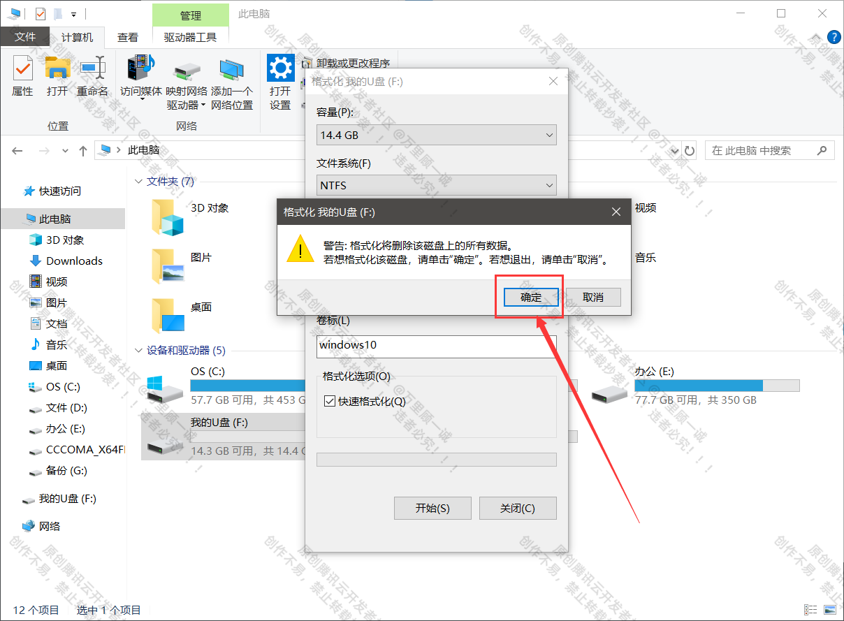 Win10 22H2企业级纯净安装教程