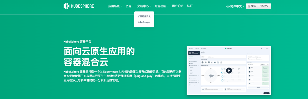 kubesphere-doc-delete