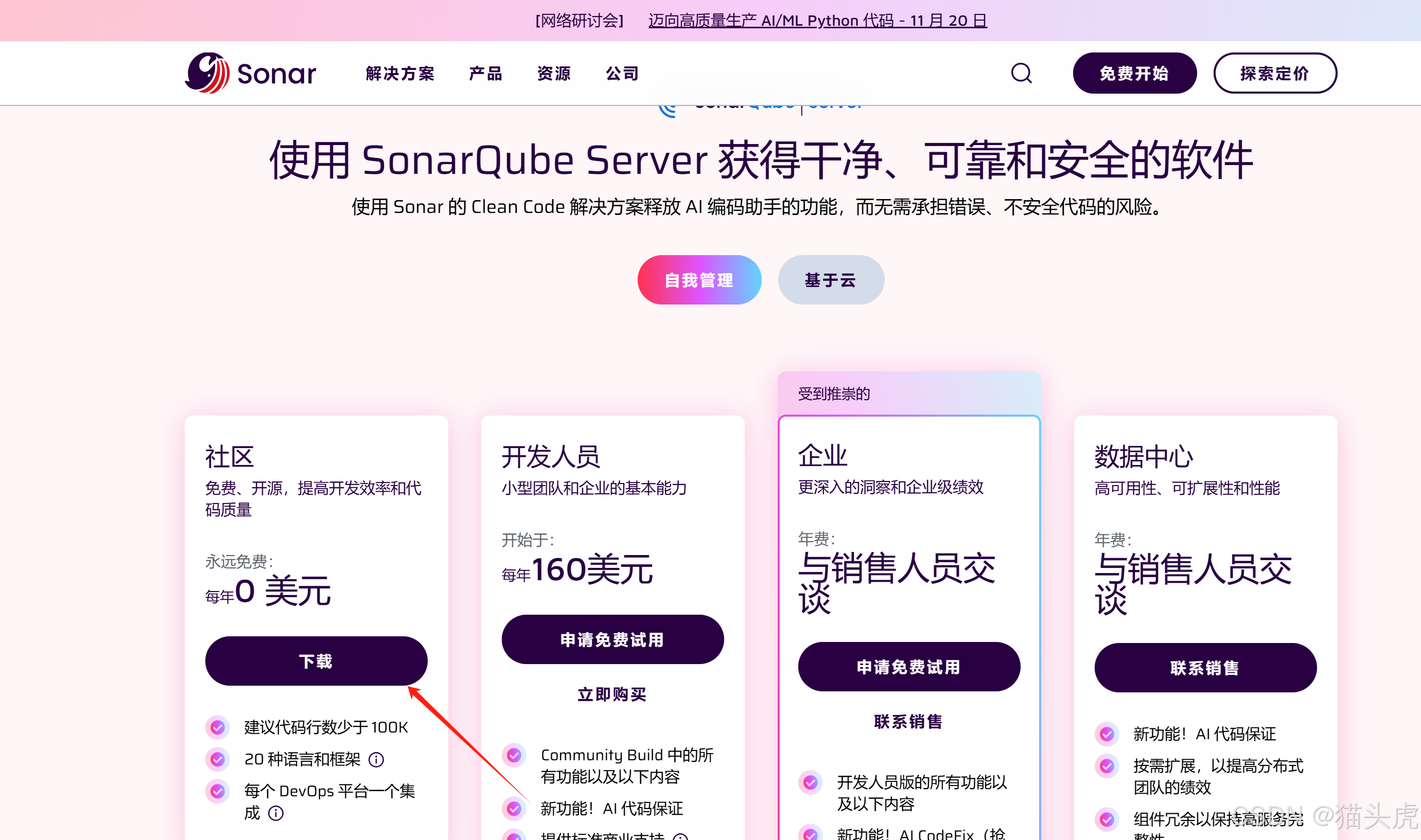 SonarQube 安全报告生成工具安装配置使用教程(Windows 系统)
