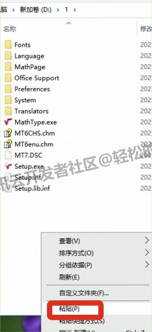 2025最新版 MathType 7超详细下载安装教程:下载+安装+汉化激活+Word配置+入门技巧(附可用安装包)
