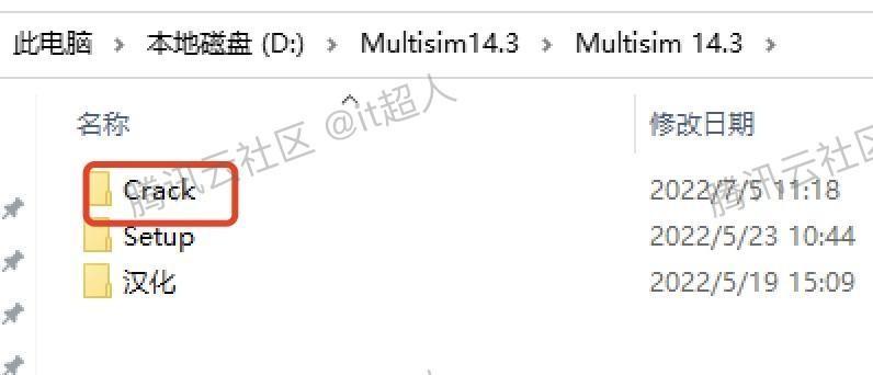 Multisim14下载安装教程