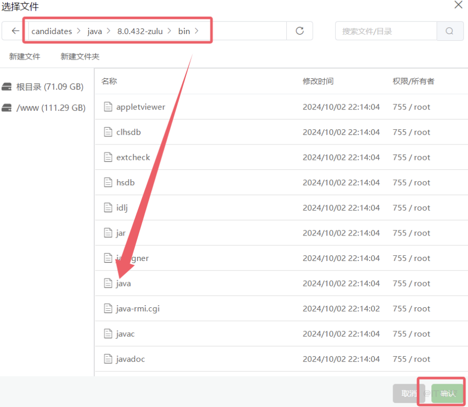 java部署完成后配置系统环境变量及后续版本升级的教程 第6张