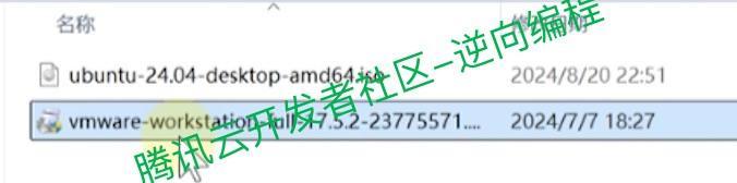 VMware 17 Pro 下载安装步骤（附安装包）VMware超详细下载安装教程