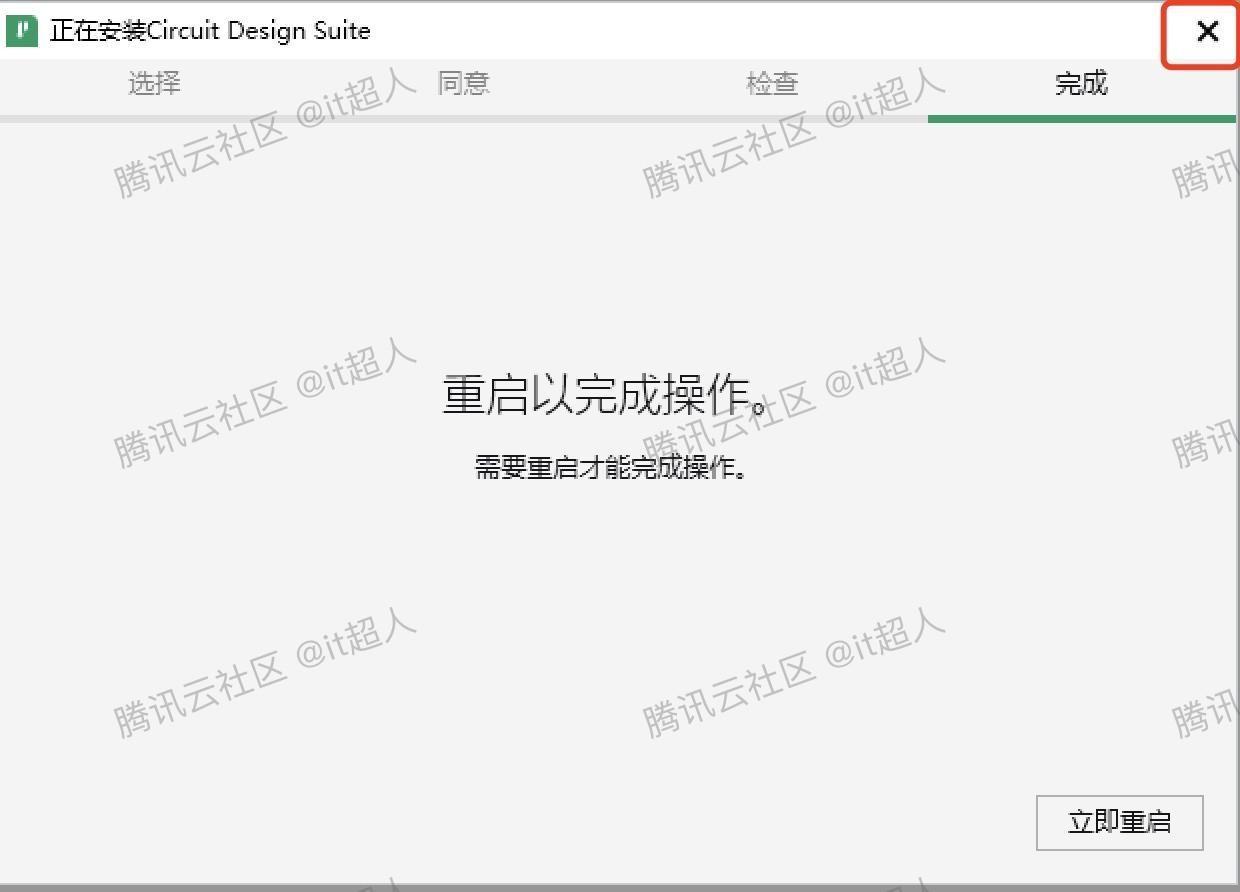 Multisim14下载安装教程