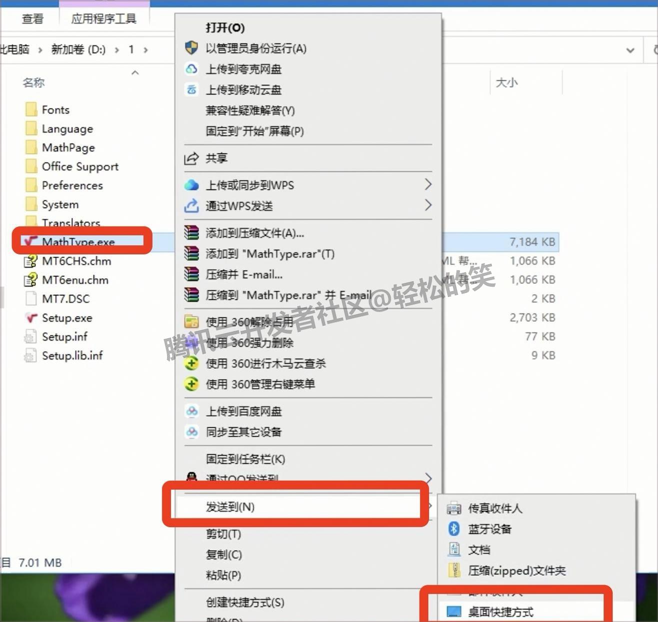 2025最新版 MathType 7超详细下载安装教程:下载+安装+汉化激活+Word配置+入门技巧(附可用安装包)
