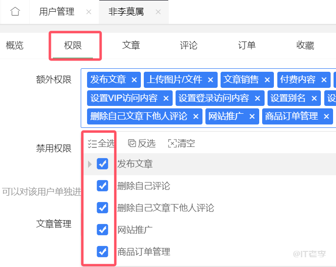 zblog应用中心后台无法更新主题模板及无法新建标签的解决办法 第4张