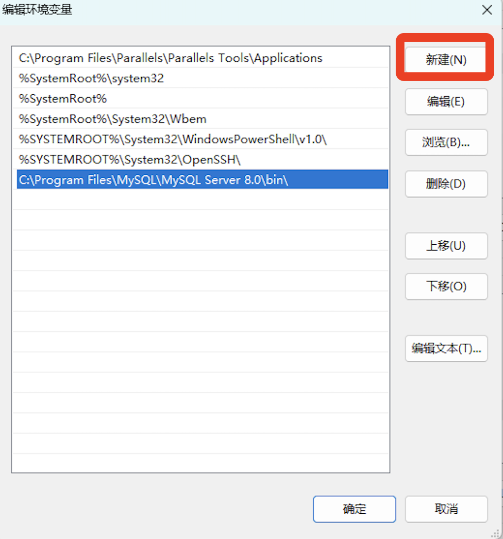 MySQL 8.0安装教程