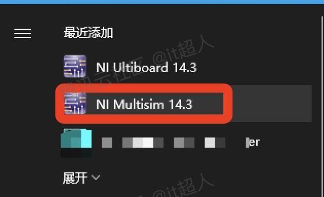 Multisim14下载安装教程