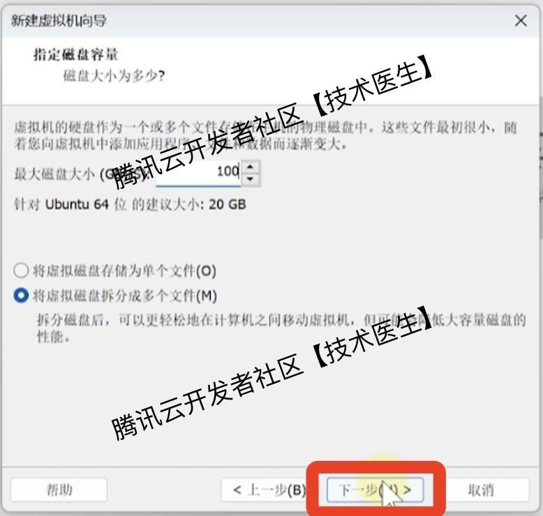 在VMware 17虚拟机安装Ubuntu24系统详细图文教程