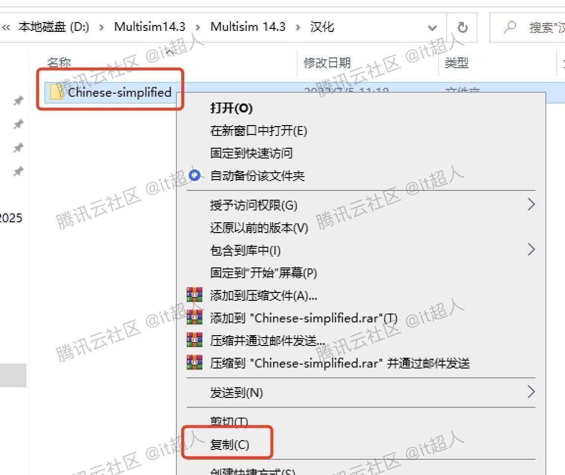 Multisim14下载安装教程