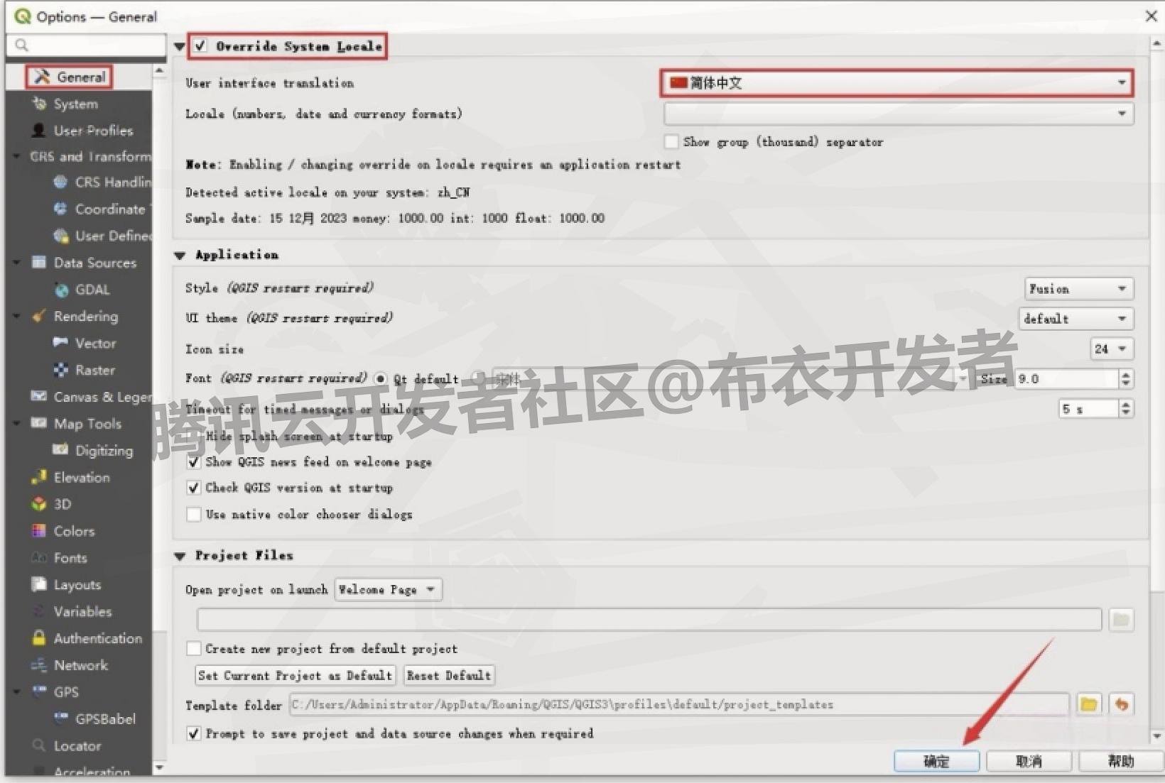 QGIS下载安装教程及中文设置教程超详细图文步骤（附安装包）