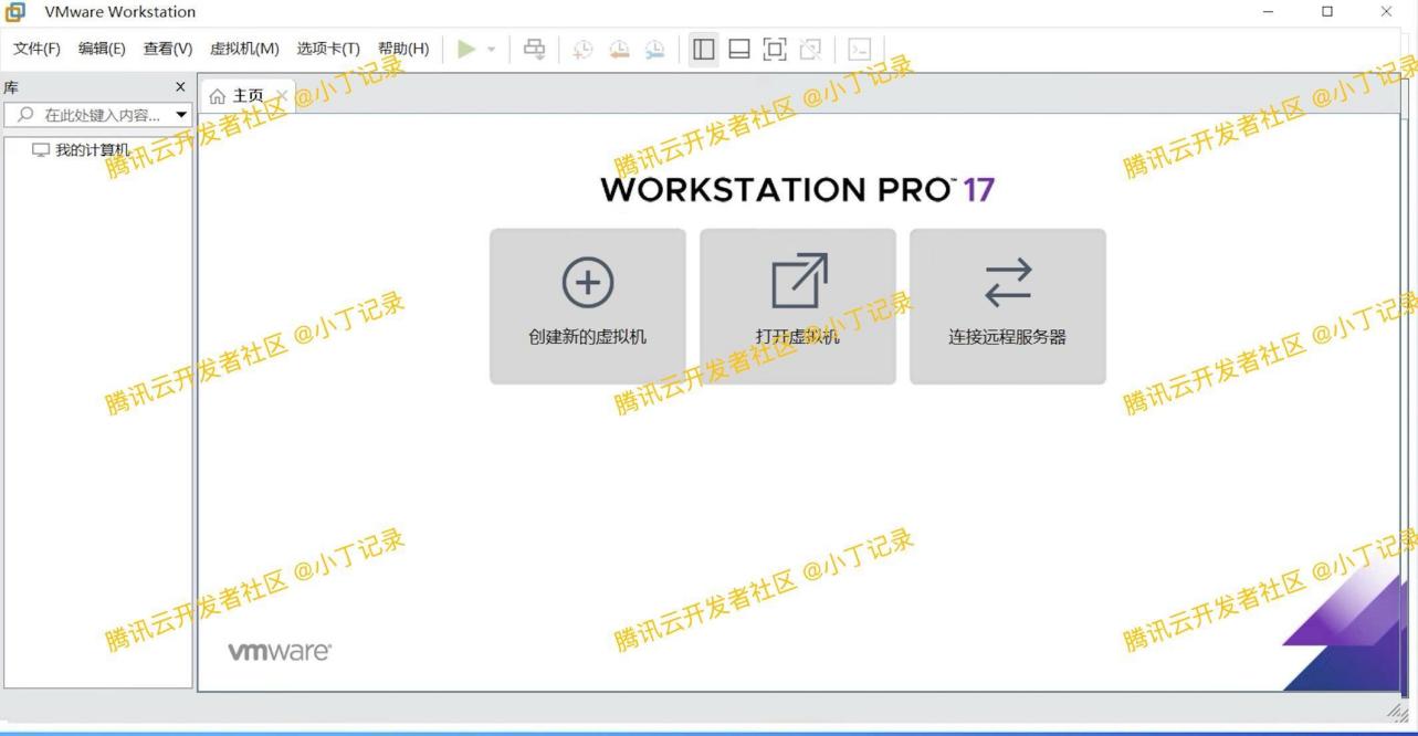 VMware 17 Pro 虚拟机超详细图文下载安装教程